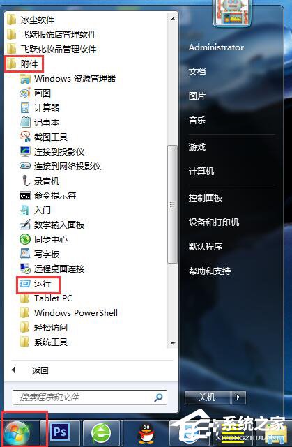 Win7 IE½ʾ“Win7 ҳд”ô죿