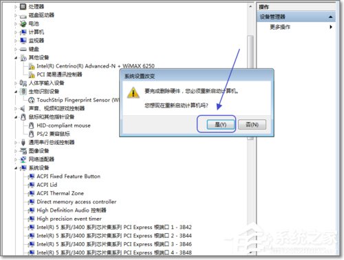 Win7如何禁用触控板？