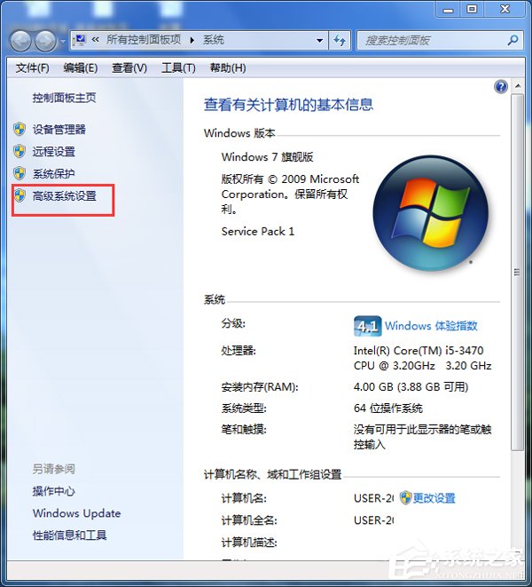 Win7系统更改pagefile大小的方法