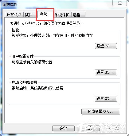 Win7系统更改pagefile大小的方法