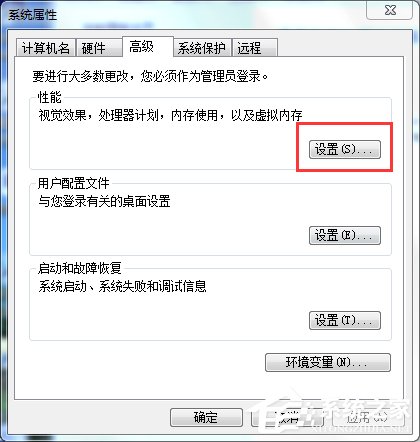 Win7系统更改pagefile大小的方法