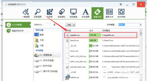 Win7系统更改pagefile大小的方法