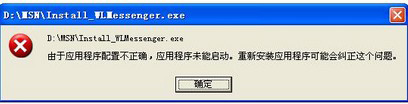 MSN安装不了怎么办？如何解决？