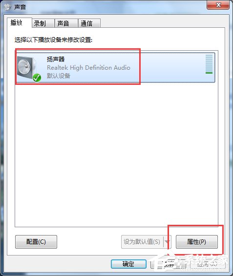 Win7如何消除音箱电流声？消除音箱电流声的方法