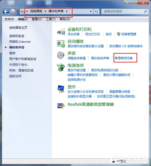 Win7如何消除音箱电流声？消除音箱电流声的方法有几种？