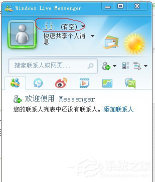 MSN如何注册账号？MSN注册账号的方法