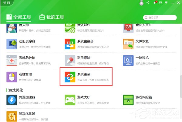 360重装系统怎么样？有哪些优缺点？