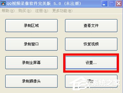 QQ视频怎么录像?如何录制QQ视频内容?
