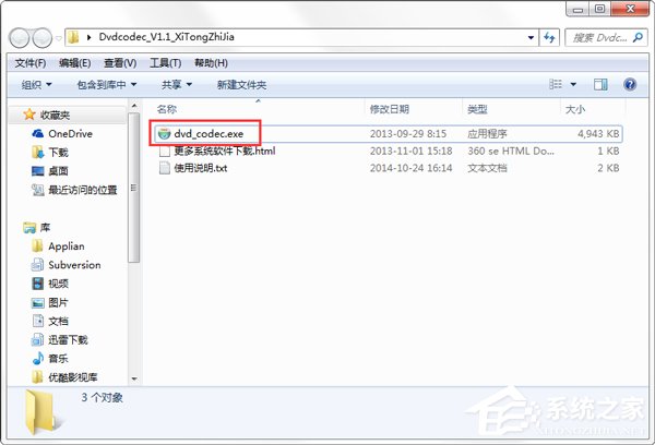 怎么安装dvd解码器？安装DVD解码器方法介绍