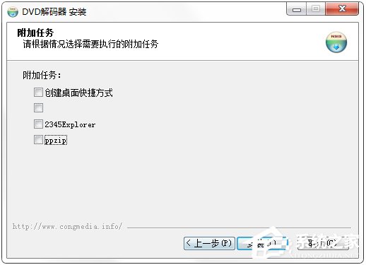 如何安装DVD解码器？安装DVD解码器教程