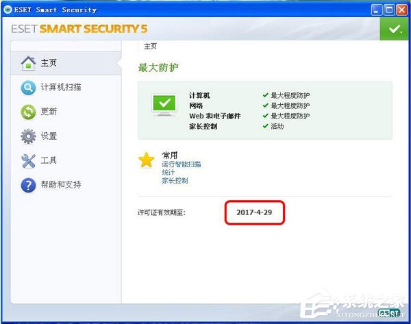 eset永久激活码_eset 手机永久激活码_eset手机激活码