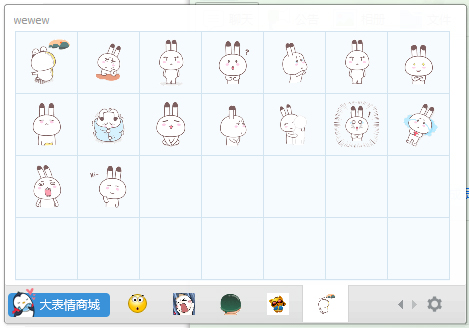 熊兔表情V1.0二次元污巨表情包图片