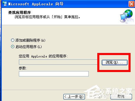 Applocale怎么用？使用Applocale的方法