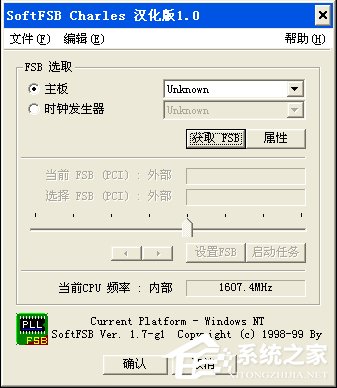 SoftFSB超频软件如何使用？softfsb教程