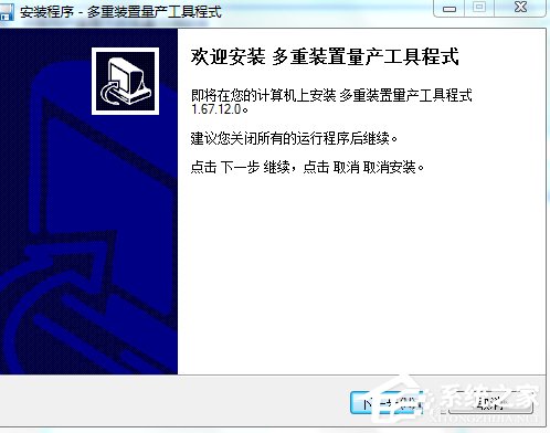 U盘量产工具怎么用?U盘量产工具的使用方法