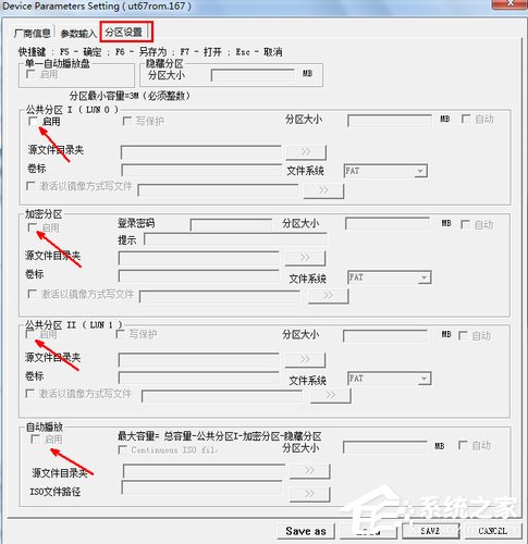 U盘量产工具怎么用?U盘量产工具的使用方法
