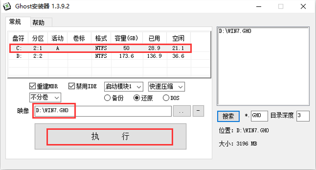 雨林木风 GHOST WIN7 SP1 X64 喜迎国庆版 V2016.10（64位）