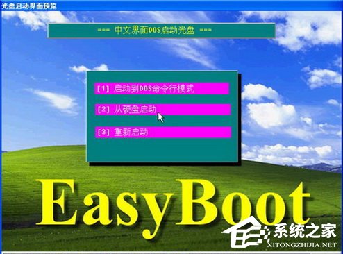 EasyBoot如何使用？EasyBoot制作多系统启动盘教程