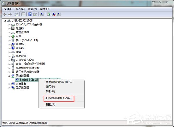 Win7本地连接没有了如何找回?