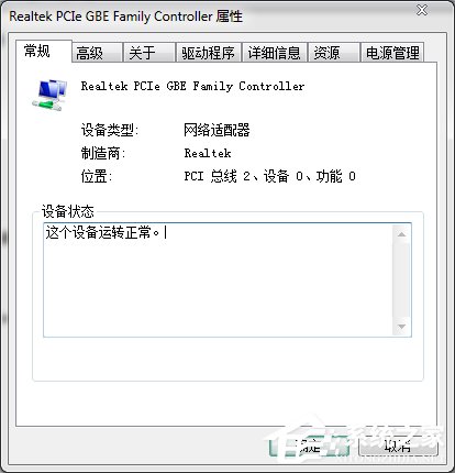 Win7本地连接没有了如何找回?