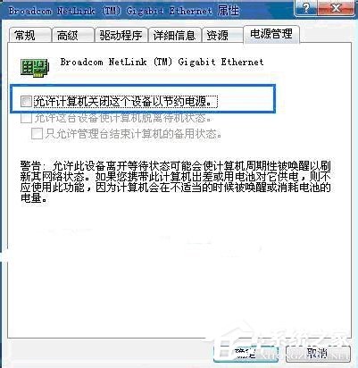 Win7本地连接没有了如何找回?