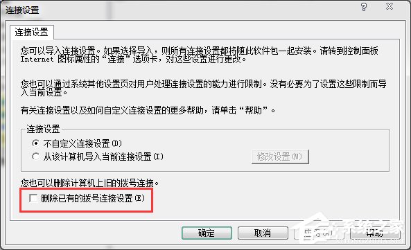 Win7本地连接没有了如何找回?