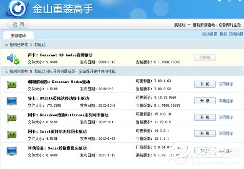 Win7电脑耳机没声音怎么办?