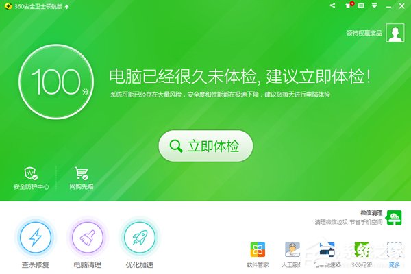 QQ安装不上怎么办?QQ安装不成功的解决方法
