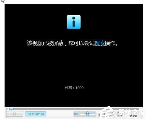 Win7网页中的视频不能播放怎么解决?
