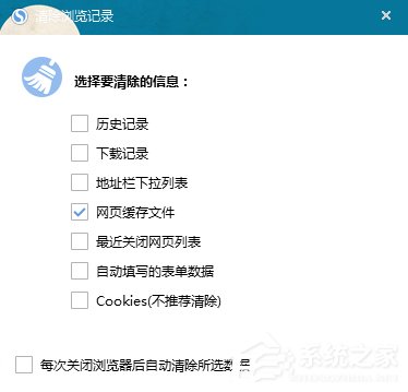 Win7电脑网页打开慢是什么原因？