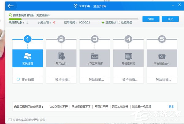 Win7电脑网页打开慢是什么原因？