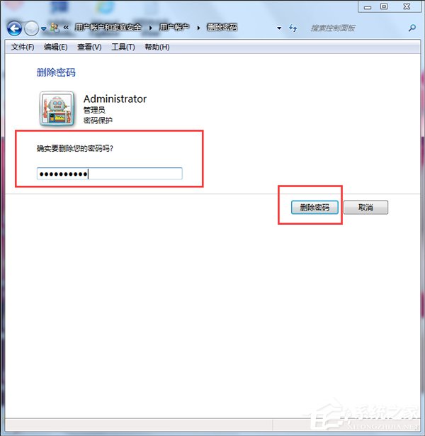 Win7取消开机密码的方法