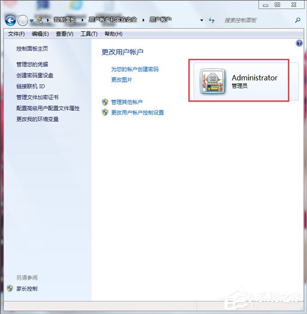 Win7取消开机密码的方法