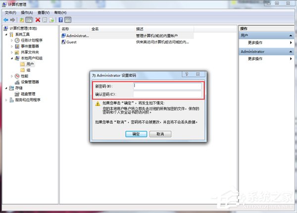 Win7取消开机密码的方法