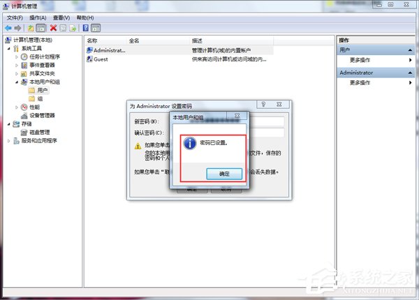 Win7取消开机密码的方法