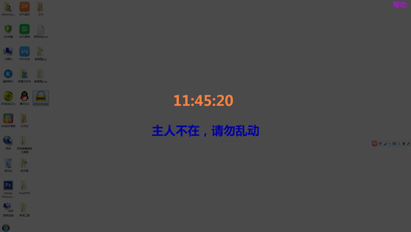 xxx时间屏保 v3.2 绿色版