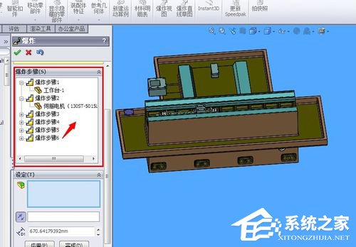 SolidWorks怎么生成爆炸图？