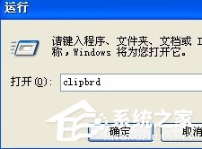 Excel2007不能清除剪贴板怎么办？