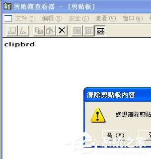 Excel2007不能清除剪贴板怎么办？