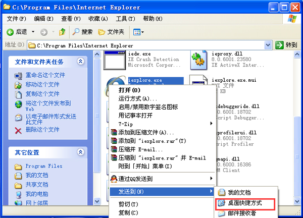 WinXP桌面上的IE图标不见了怎么办?解决方法是什么？