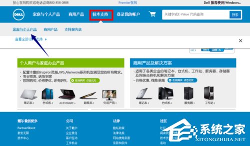 Win10电脑USB2.0-CRW没有驱动程序的解决方法