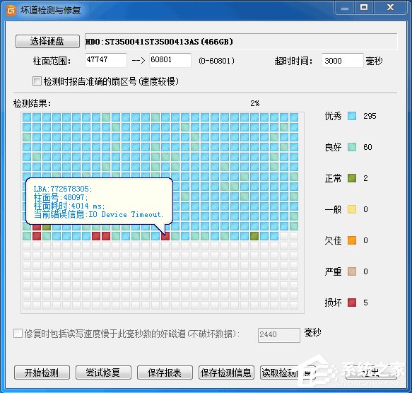 硬盘有坏道怎么修复?使用DiskGenius修复硬盘逻辑坏道的方法