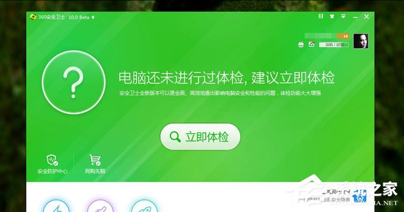 上网本用什么安全卫士好_上网本用什么安全卫士好