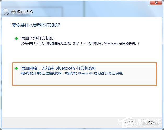 Win7怎么连接XP共享的打印机?局域网打印机怎么设置共享?