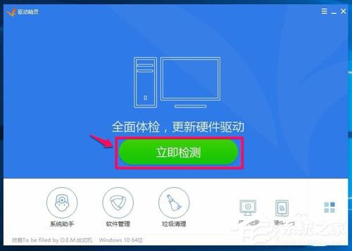 如何恢复Win10系统Realtek HD音频管理器?