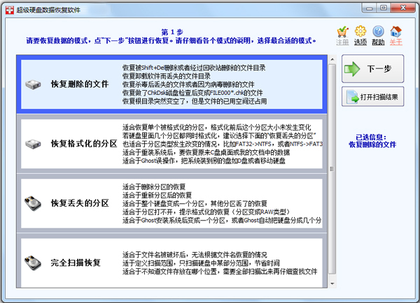 硬盘坏了 数据能恢复吗_超级硬盘数据恢复软件使用方法_固态硬盘坏了数据能恢复吗