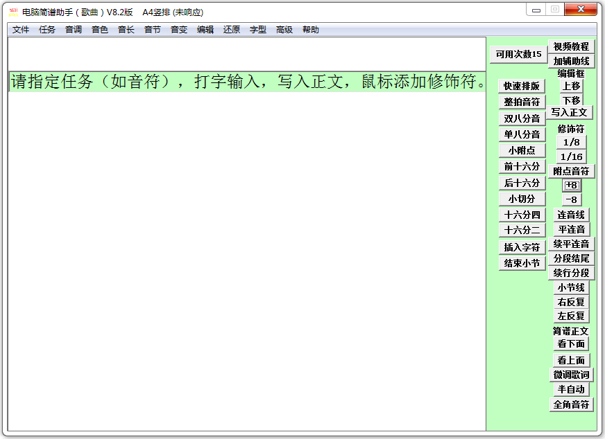 曲谱编写软件_陶笛曲谱12孔(2)
