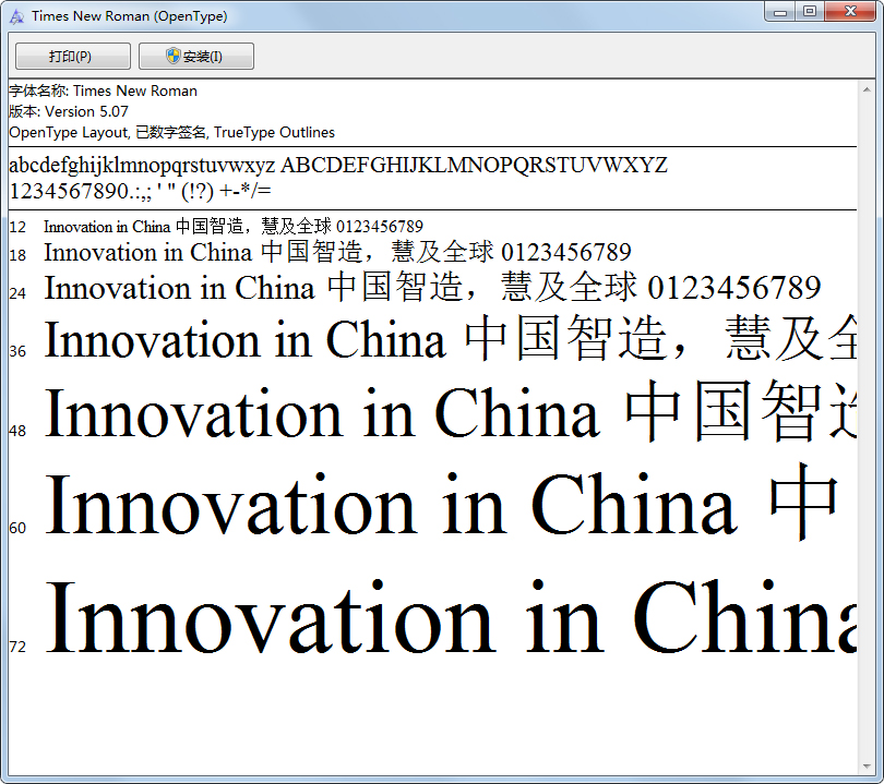 新罗马字体下载_新罗马字体(Times New Rom
