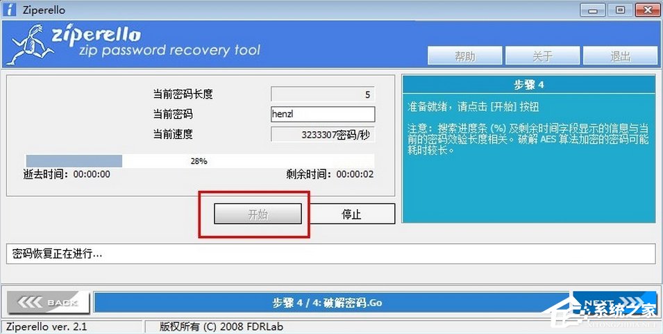 最新版：WinZip中文版免费下载[使用注册码解压缩]