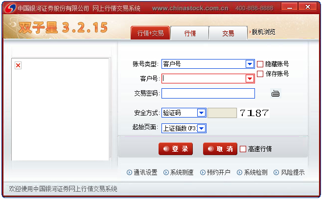 \中国证券赔偿第一案\东方电子诈骗案以和解收官_名表之苑(中国版)_中国银河证券3.2.2版